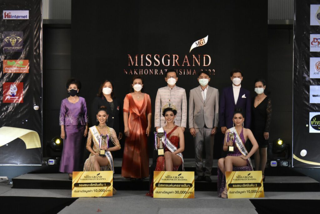 กองประกวดมิสแกรนด์นครราชสีมา 2022 ร่วมกับพันธมิตร ผู้สนับสนุน และเดอะมอลล์โคราช จัดการประกวด ‘Miss Grand Nakhonratchasima 2022’