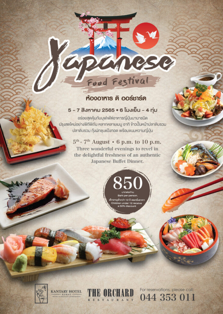 อิ่ม แน่น จัดเต็ม ! บุฟเฟ่ต์อาหารญี่ปุ่นสุดพรีเมียม<br></noscript>วันที่ 5-7 สิงหาคม 2565