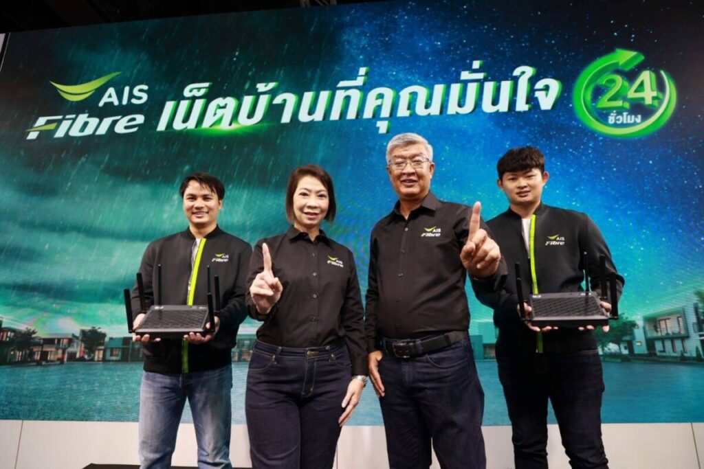 AIS Fibre ย้ำที่ 1 ตัวจริงในใจคนไทย สร้างความเชื่อมั่นด้วยคุณภาพและบริการมาตรฐาน